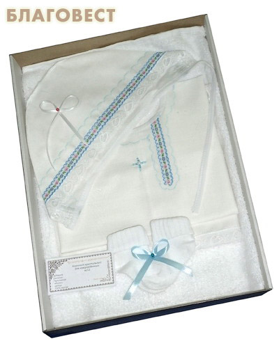 Крестильный набор для новорожденного мальчика от 0 до 6 месяцев (рубашка, пеленка, полотенце, носочки, чепчик). 100% хлопок (  -  )