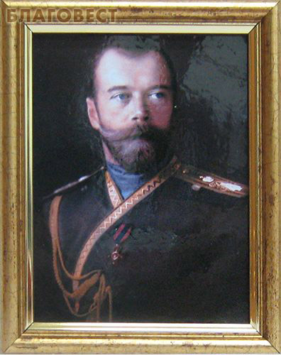 Император Николай II. Репродукция на ламинированной бумаге. Размер полотна 10*13,5 см (  -  )