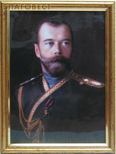 Император Николай II. Репродукция на ламинированной бумаге. Размер полотна 14,5*19,5 см (  -  )