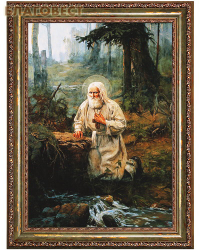 Преподобный Серафим Саровский. Репродукция на  холсте. Размер полотна 29*40 см (  -  )