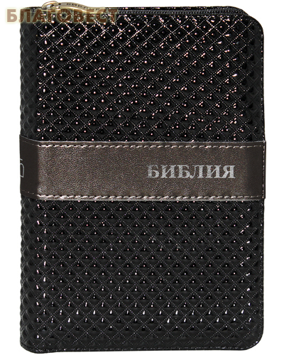Библия. Гибкий переплет с кожаной вставкой на молнии. Серебряный обрез, закладка. Книги Священного Писания Ветхого и Нового Завета. Канонические. С параллельными местами и приложением ( Российское Библейское Общество -  )