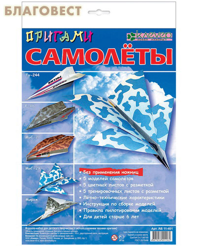 Набор фигурок 