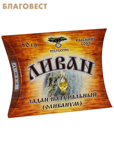Ладан натуральный. Ливан (олибанум) 50 гр (  -  )