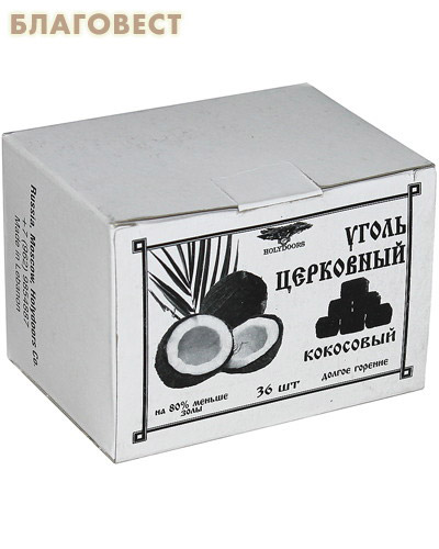 Уголь церковный кокосовый 36 шт. (  -  )
