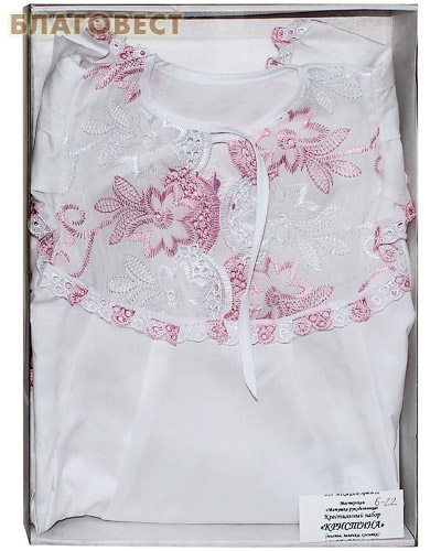 Крестильный набор «Кристина» (платье, косынка, пеленка). Возраст 0-6 месяцев. Ткань х/б, кружево (  -  )