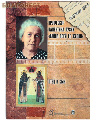 Диск (DVD) Профессор Валентина Пузик 