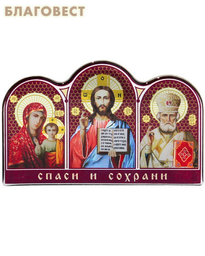 Икона Триптих на клеящейся основе с полимерным покрытием (  -  )