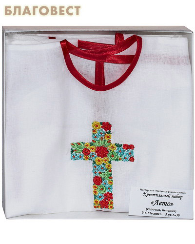 Крестильная рубашка «Лето». Возраст 2-3 года. Ткань х/б, крест – машинная вышивка (  -  )