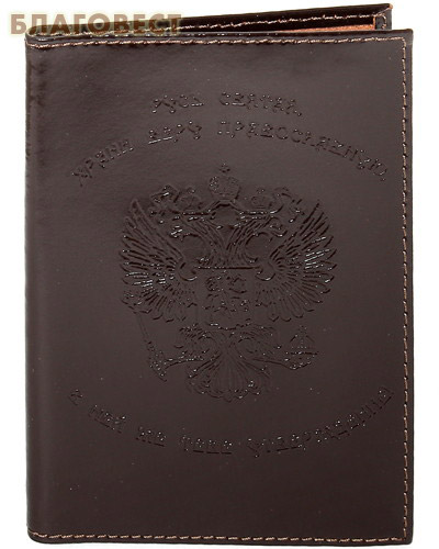 Обложка "Герб Российской Федерации" для водительского удостоверения. Слепое тиснение на коже, цвет коричневый ( Первая гильдия -  )