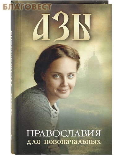 Молитва для веры в себя и свои силы Молитва для веры в себя и свои силы