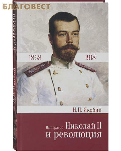 ebook император александр i