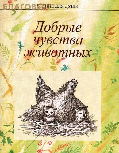 Детские книги из серии - Чтение для души.