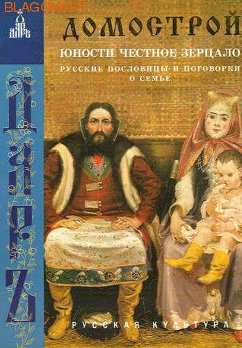 В одном из самых известных произведений древнерусской литературы
