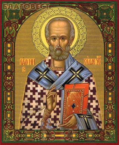 Икона Святитель Николай Архиепископ Мирликийских Чудотворец ( Ермей -  )