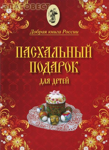 Соборы раскраски Соборы раскраски