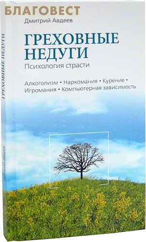 Алкоголизм стади имптомы терапия клиническая психология