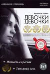 ���� (DVD) 1. �������- �������. 2. �������� � �������. 3. �������� ����. ������ �. �����