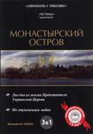 ���� (DVD) 1. ������������ ������. 2. ��� ��� �� ����� ������������ ���������� ������. 3. �� ����������� �����. ������ �. �����