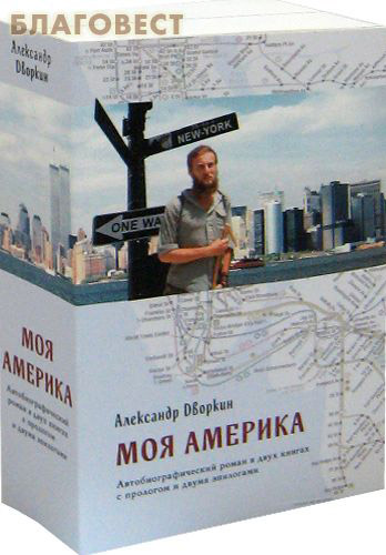 Александр Дворкин Книги Купить