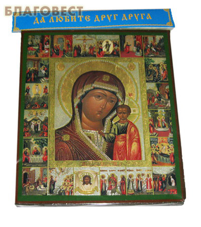Икона Пресвятая Богородица