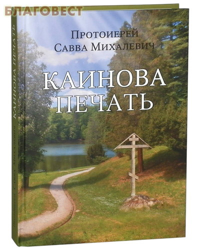 Ректор РПИ игумен Петр (Еремеев): Отсутствие у православного вуза собственного храма – это нонсенс