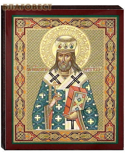 Икона святитель Иннокентий епископ Иркутский