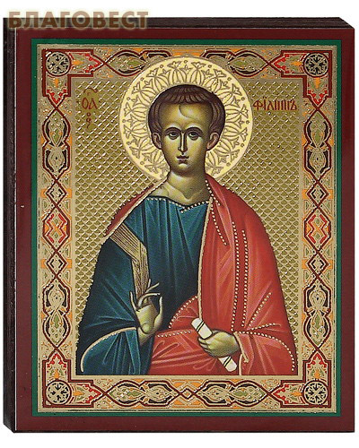 Икона апостол Филипп