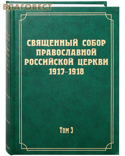      1917-1918.  3