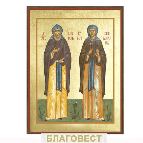 Икона св. благ. кн. Петр и Феврония Муромские, имитация золота