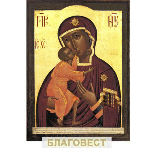 Икона Пресвятая Богородица