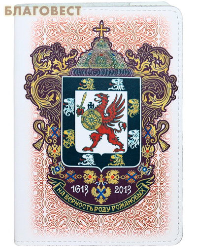 Герб Романовых Фото
