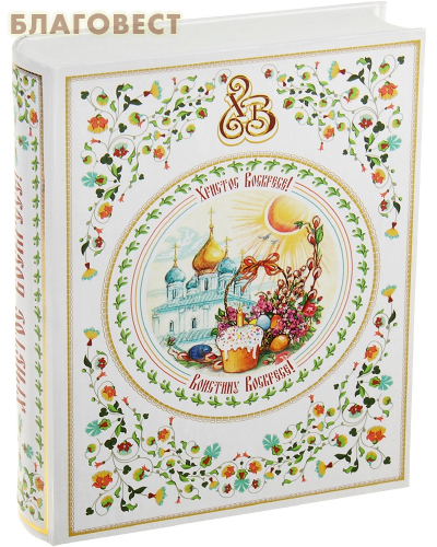 Книга-шкатулка