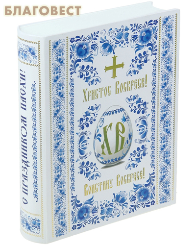 Книга-шкатулка