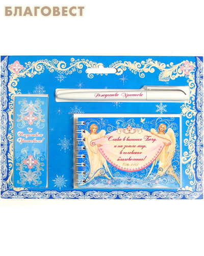 Рождественский подарочный набор (ручка, блокнот, магнитная закладка)