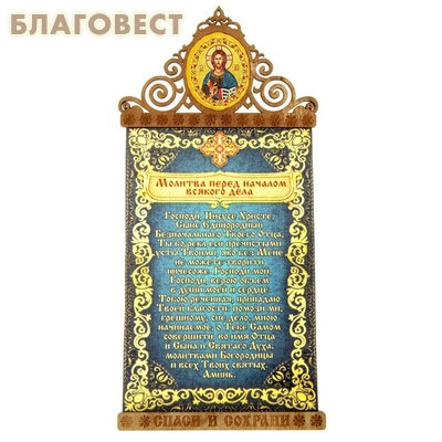 Панно-магнит