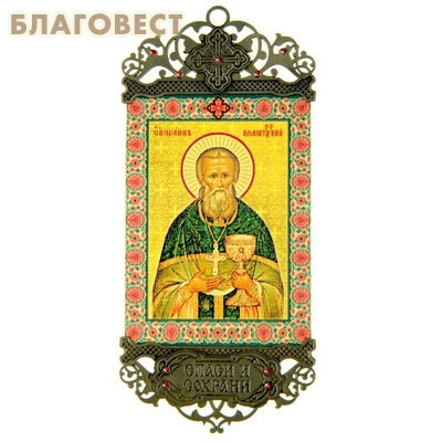 Икона-хоругвь