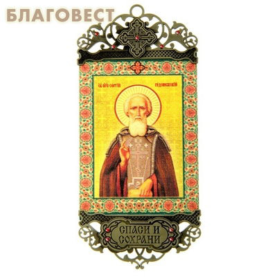 Икона-хоругвь