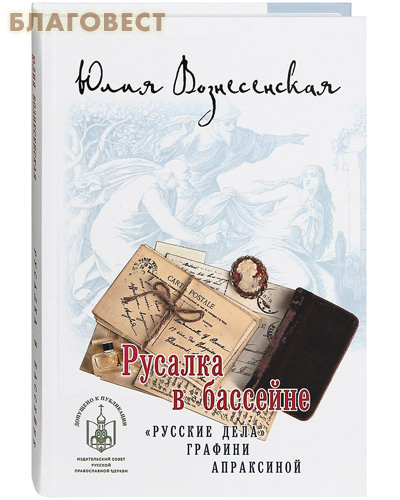 Русалка в бассейне.