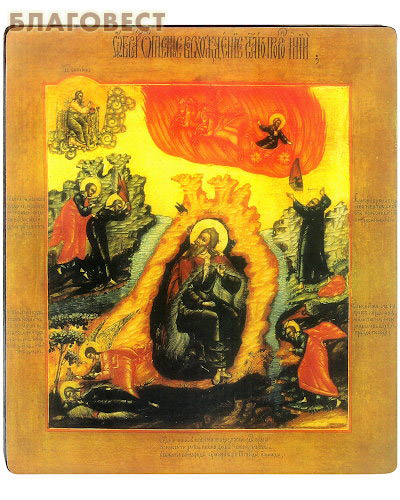 Икона Огненное Восхождения Святого Пророка Ильи. Полиграфия, дерево, лак