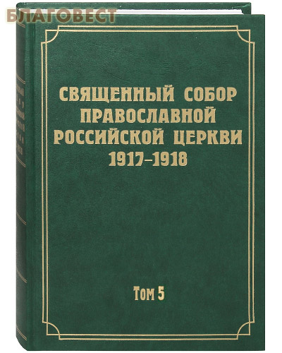      1917-1918.  5