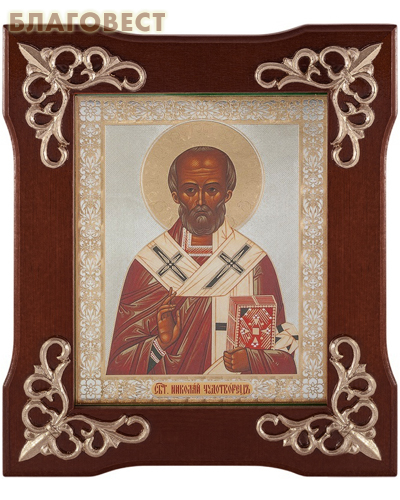 Икона Святитель Николай Чудотворец, рамка завиток, стекло