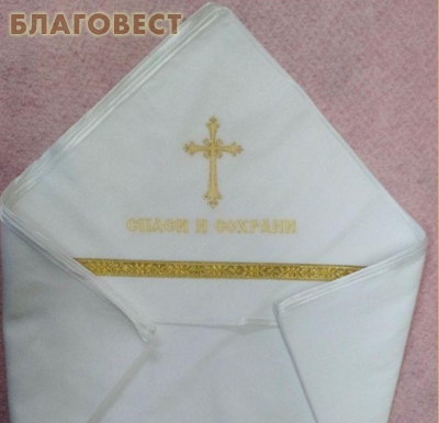 Крестильная пеленка с золотым галуном