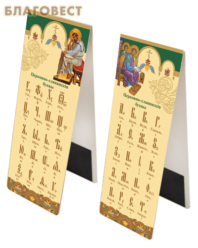 Закладка для книг с магнитом