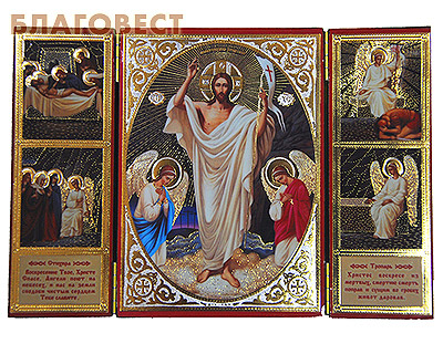 Складень Воскресение Христово, тройной большой