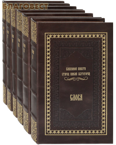 Паисий Святогорец Книги Купить Вайлдберриз