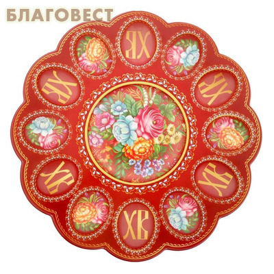 Пасхальная подставка на 12 яиц и кулич