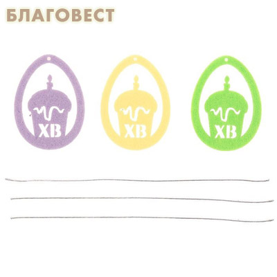 Набор пасхальных подвесок