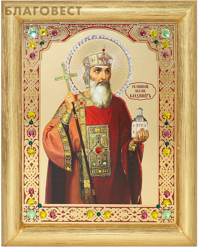 Икона Князя Владимира Фото Икона Князя Владимира Фото