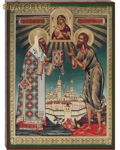 Икона Свт. Алексий и святой Алексий, человек Божий, аналойная