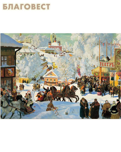 Пазл. Масленица. Борис Кустодиев